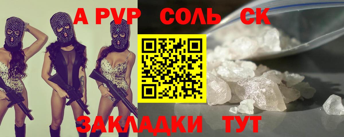 Шарыпово  Alfa_PVP крисы CK  A PVP мука  Alfa_PVP Crystall  Вход с VPN 