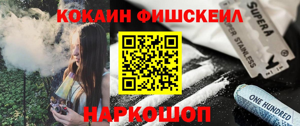 Кокаин Перу  Cocaine FishScale  Шарыпово  Вход с VPN 