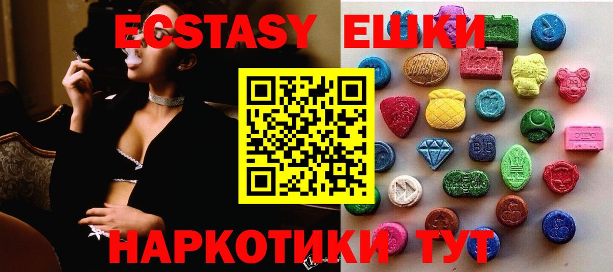 Ecstasy 280 MDMA  shop какой сайт  Шарыпово  Вход с VPN 