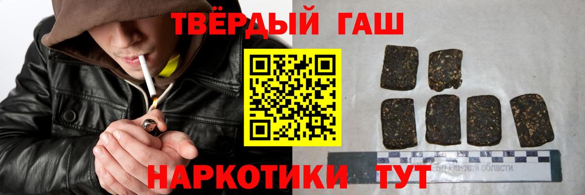 ГАШ  дарнет шоп  Шарыпово  Вход с VPN  Гашиш убойный  ГАШИШ VHQ 
