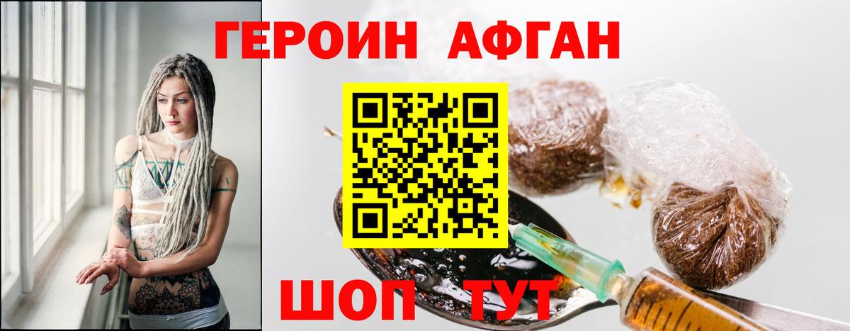 Героин белый  Вход с VPN  Шарыпово 