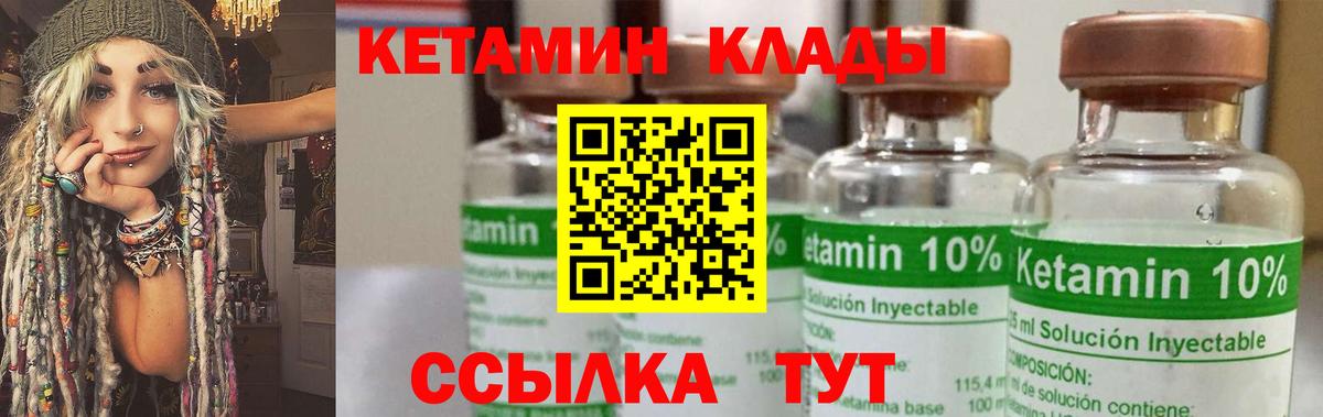 КЕТАМИН VHQ Шарыпово