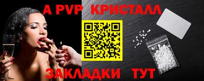 ALPHA PVP Конаково