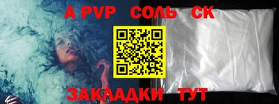ALPHA PVP Конаково