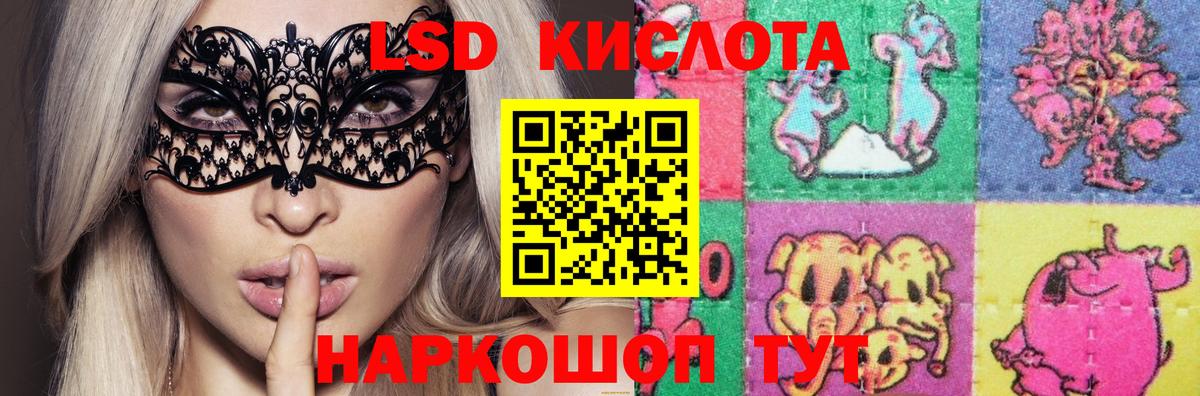 LSD-25 экстази кислота  Вход с VPN  Шарыпово 