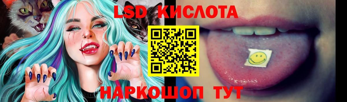 LSD-25 экстази кислота Шарыпово
