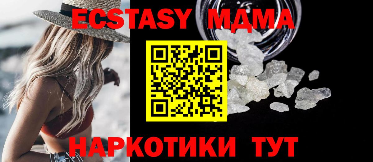 МДМА кристаллы Шарыпово