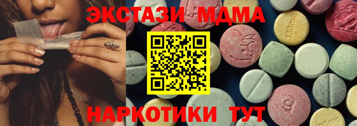 МДМА Molly  МДМА  Шарыпово  MDMA кристаллы  Вход с VPN 