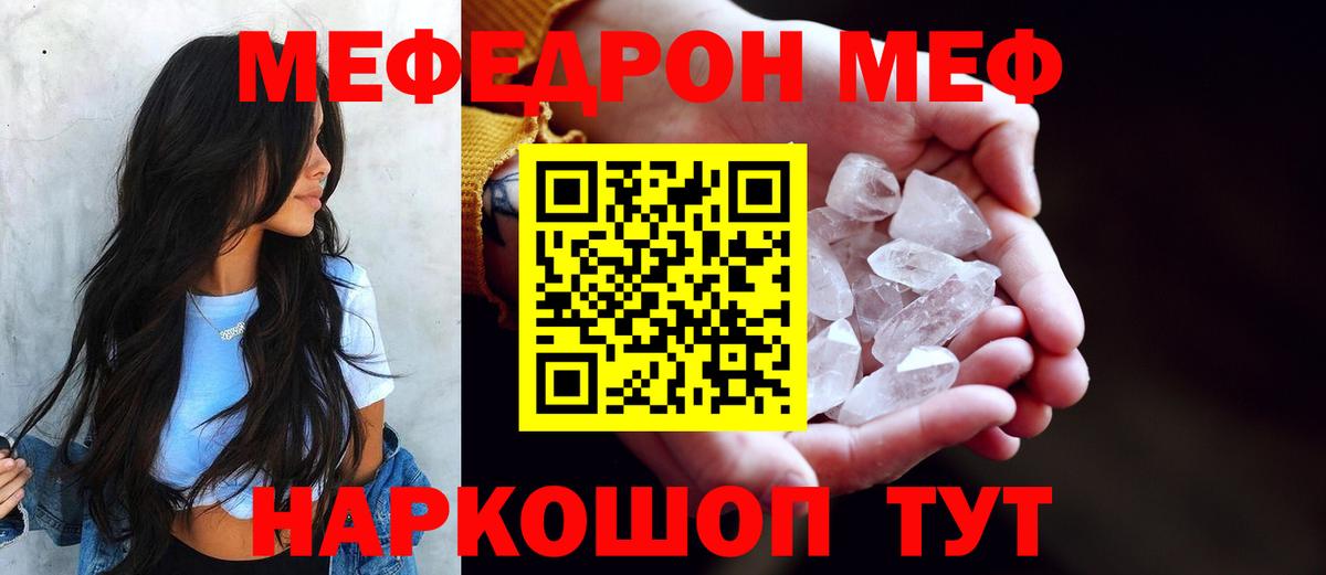 Шарыпово  МЕГА онион  Мефедрон  Вход с VPN  Меф  Меф мука 