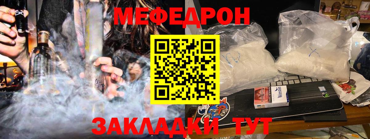 МЕФ мука Шарыпово