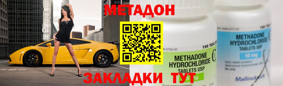 Шарыпово  МЕТАДОН VHQ  Метадон VHQ  Вход с VPN 