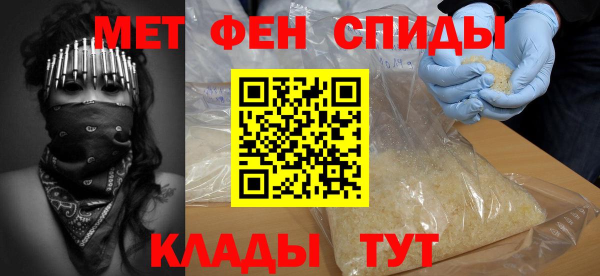 МЕТАМФЕТАМИН Methamphetamine  МЕТАМФЕТАМИН Methamphetamine  Вход с VPN  Шарыпово 
