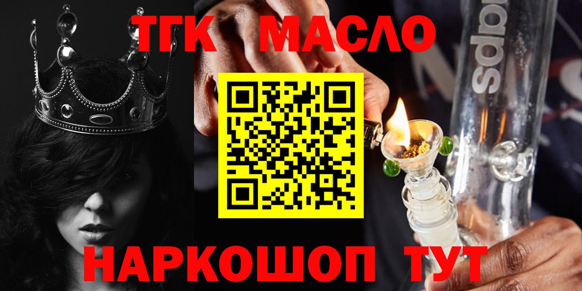 Шарыпово  Дистиллят ТГК вейп  Вход с VPN 
